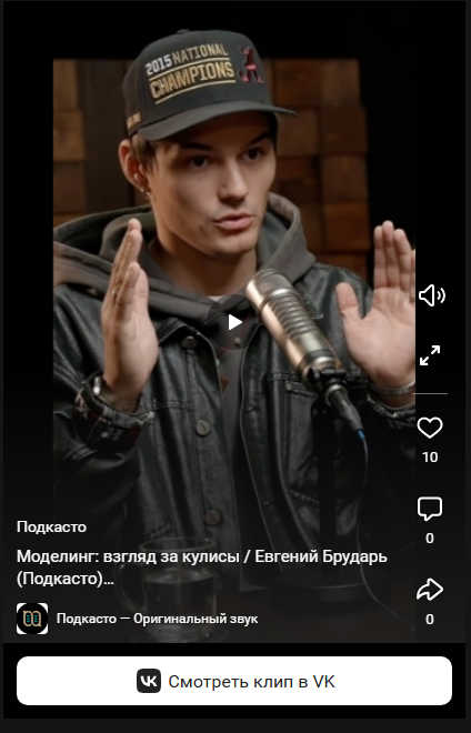 Превью видео