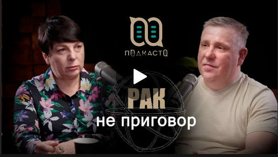 Превью подкаста