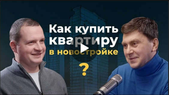 Превью подкаста