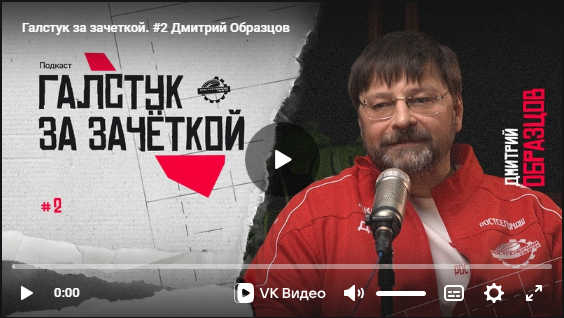 Превью подкаста